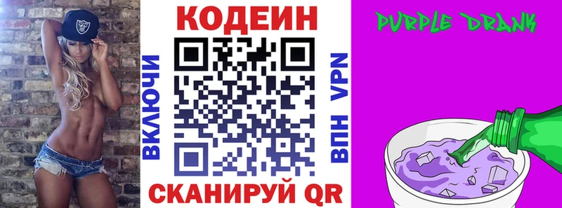 сколько стоит  Верхотурье  Кодеиновый сироп Lean напиток Lean (лин) 