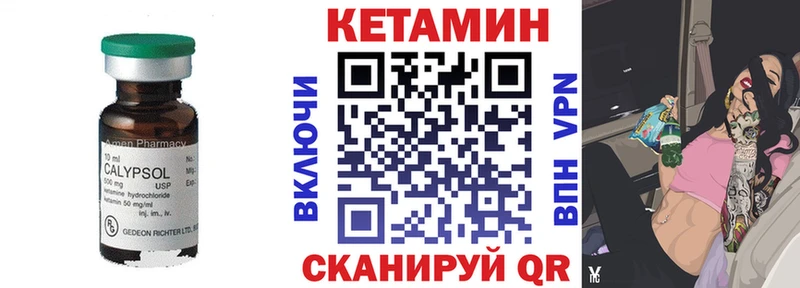 продажа наркотиков  Верхотурье  мега зеркало  КЕТАМИН ketamine 