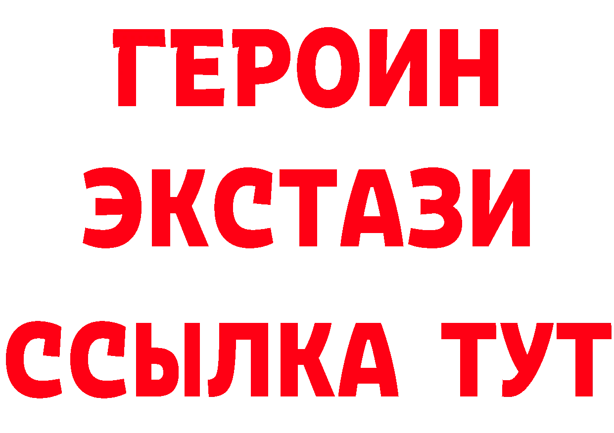 ЭКСТАЗИ MDMA как зайти нарко площадка MEGA Верхотурье