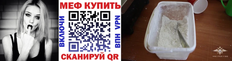 магазин продажи Верхотурье МЕФ VHQ