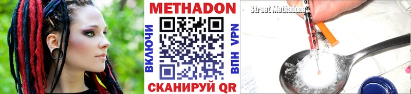Метадон methadone  Верхотурье 